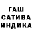 Гашиш гашик Cooler Queen