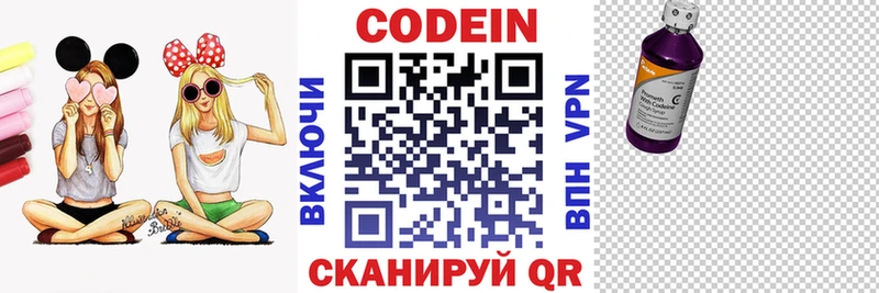 магазин продажи наркотиков  Свирск  Codein Purple Drank 