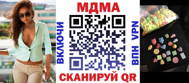 цена Свирск MDMA молли